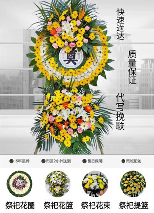江苏南通如皋市九华镇云屏村花圈代送